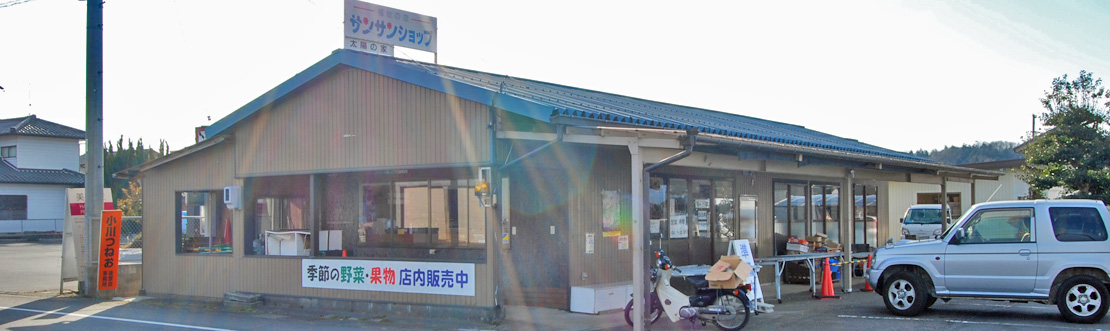 福祉の店サンサンショップ